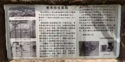 垂水神社の歴史