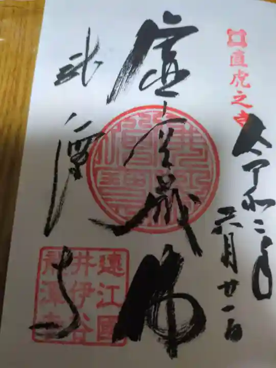 龍潭寺(静岡県)