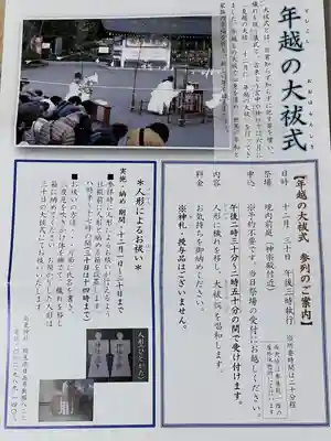 高麗神社(埼玉県)