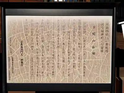 妙福寺(愛知県)