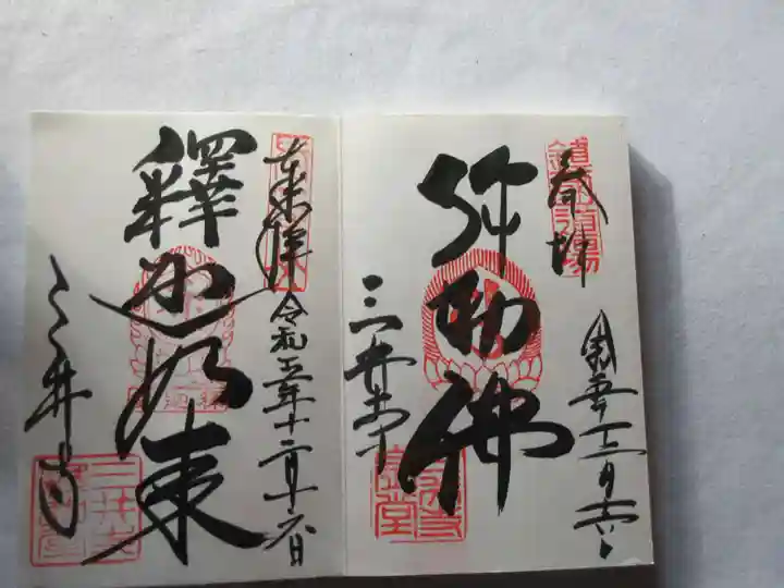 園城寺(三井寺)(滋賀県)