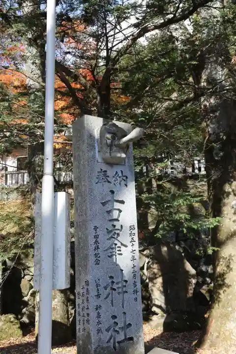 古峯神社のその他建物