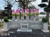 光明寺(静岡県)