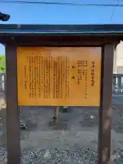 雷神社(東京都)