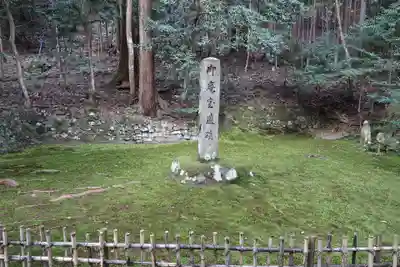 寂光院(京都府)