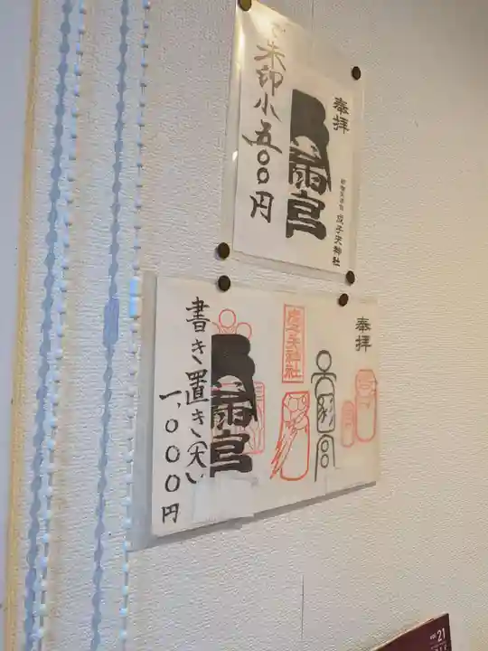 成子天神社(東京都)