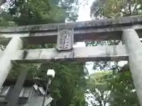 五所神社(神奈川県)