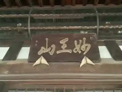 法蓮寺(愛知県)