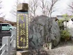 安積國造神社の建物その他