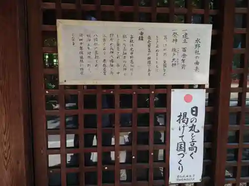 水野社のその他建物