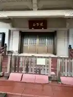 修性院(東京都)