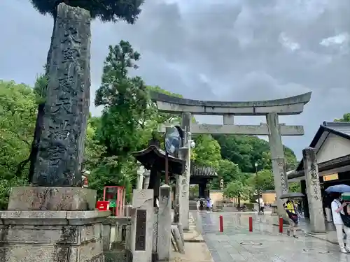 太宰府天満宮の鳥居