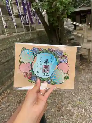 下野 星宮神社の御朱印