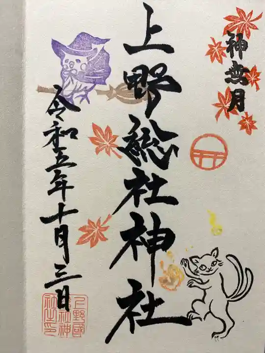 上野総社神社(群馬県)