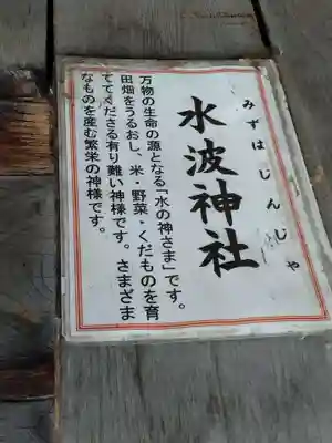 石母田 三吉神社(福島県)