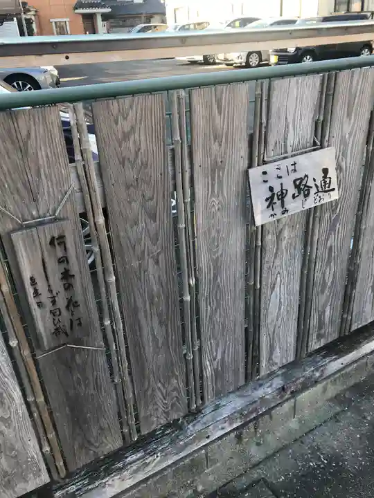 月夜見宮(豊受大神宮別宮)のその他建物