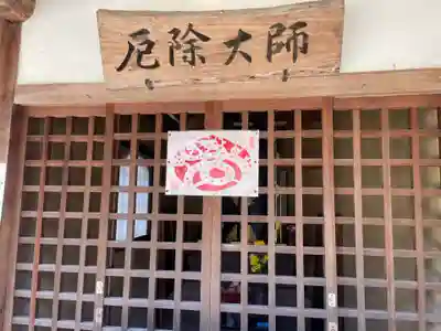 遍照寺法界院(岡山県)