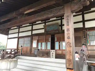 龍光院(愛媛県)