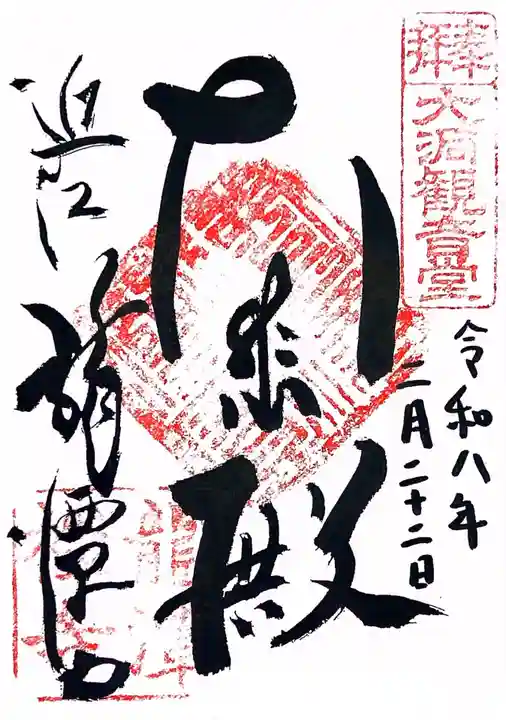 龍潭寺(滋賀県)