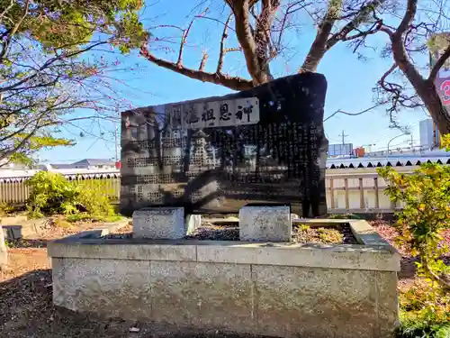吉田神社(茨城県)