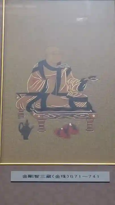 東界寺(愛知県)