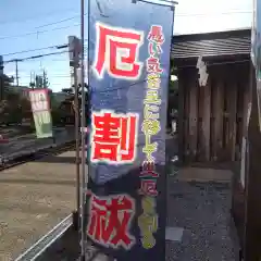 七重浜海津見神社(北海道)