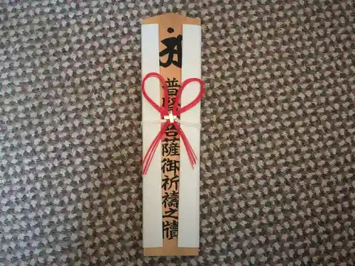 国宝 大法寺の授与品その他