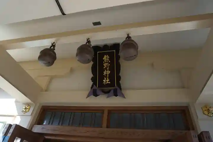 志茂熊野神社の本殿・本堂