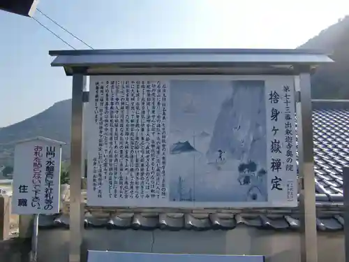 出釋迦寺(香川県)