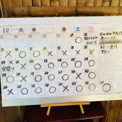 鳳仙寺(栃木県)