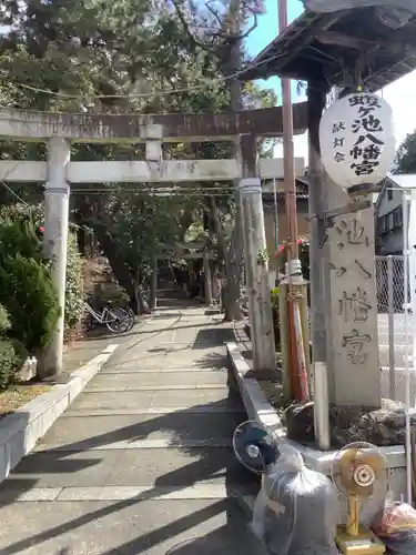 蝮ヶ池八幡宮の鳥居