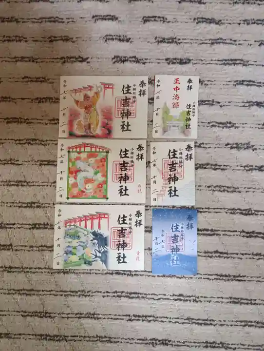 住吉神社(北海道)