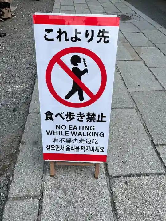 伏見稲荷大社(京都府)