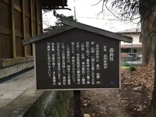 墨坂神社の歴史