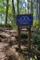 秋葉神社(岐阜県)