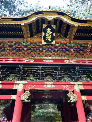 日光山輪王寺 大猷院(栃木県)