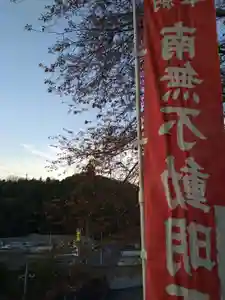石内のお大師さん 金剛院のその他建物(2023年04月05日(水) 12時05分01秒投稿)