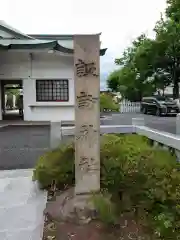 諏訪神社(山形県)