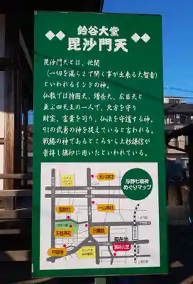 鈴谷大堂のその他建物