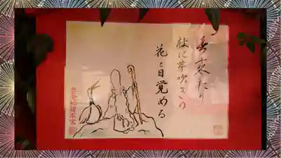 豊受稲荷本宮(千葉県)