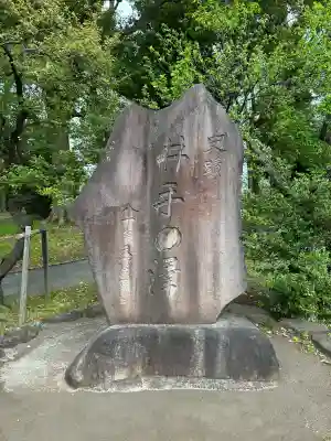 菅原神社(東京都)