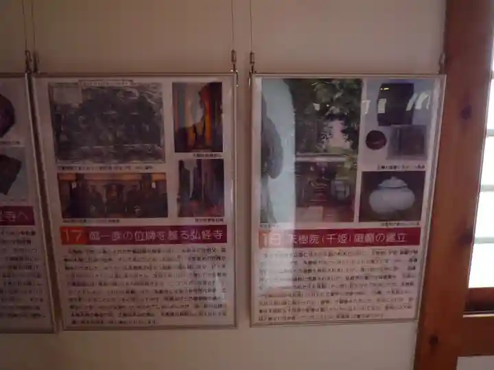 弘経寺(茨城県)