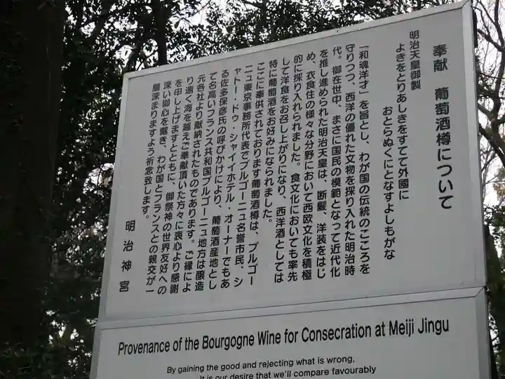 明治神宮の歴史