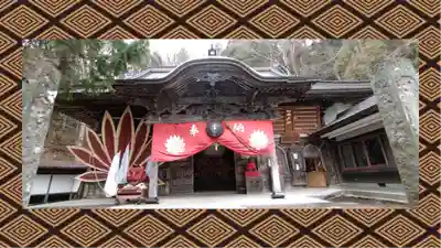 迦葉山龍華院弥勒護国寺（弥勒寺）(群馬県)