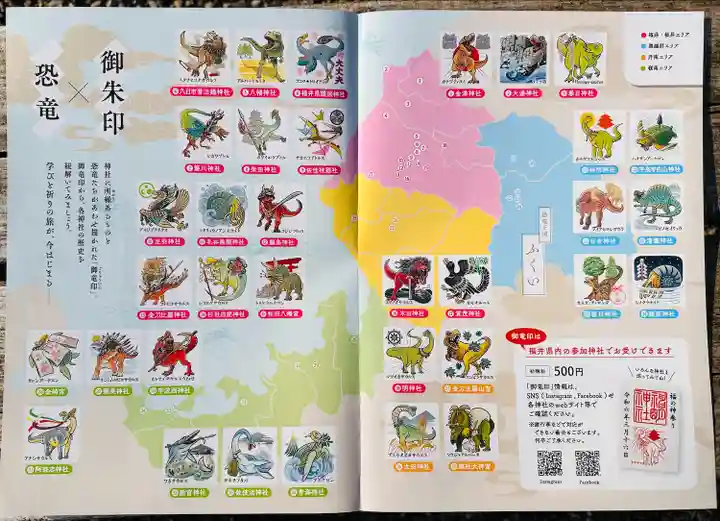 金崎宮(福井県)