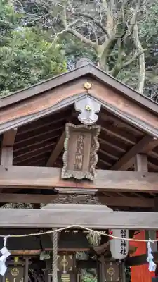 諏訪神社・諏訪山稲荷神社(兵庫県)