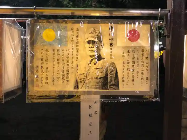 靖國神社(東京都)