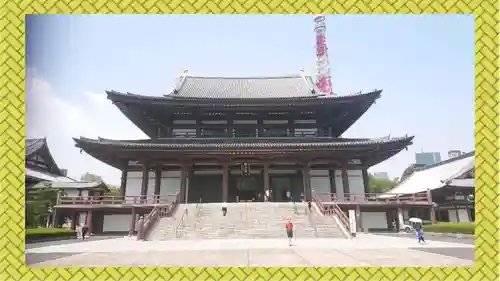 増上寺(東京都)