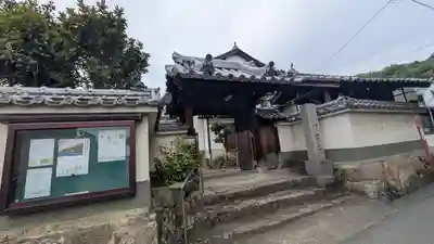 明圓寺(奈良県)