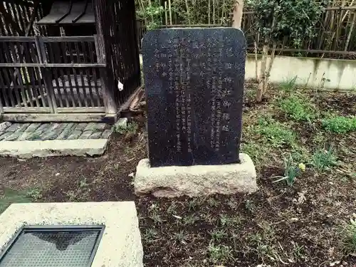 龍田神社の歴史